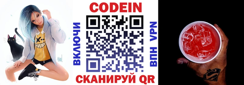 мега онион  Томилино  Кодеиновый сироп Lean Purple Drank 