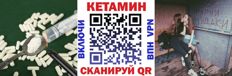 Кетамин VHQ  Томилино 