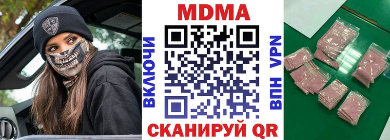 MDMA кристаллы  даркнет телеграм  Томилино  наркошоп 