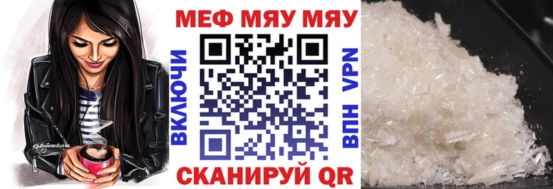 Мефедрон VHQ  МЕГА ONION  Томилино 