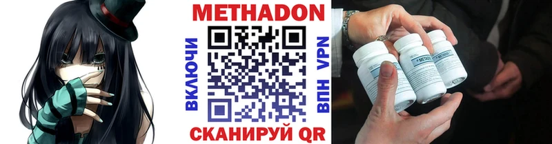 Метадон белоснежный  как найти наркотики  Томилино 